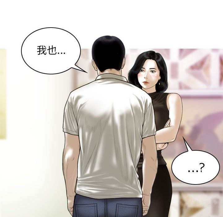 不可抗拒的吸引 第43話 韩漫图片123
