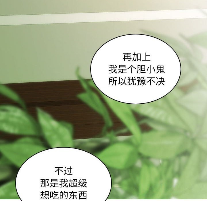 不可抗拒的吸引 第43話 韩漫图片128