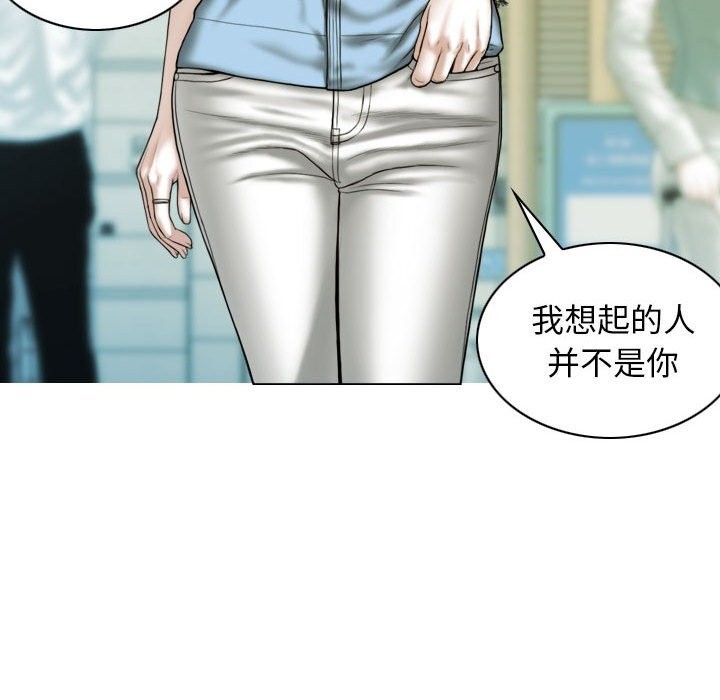 不可抗拒的吸引 第43話 韩漫图片25