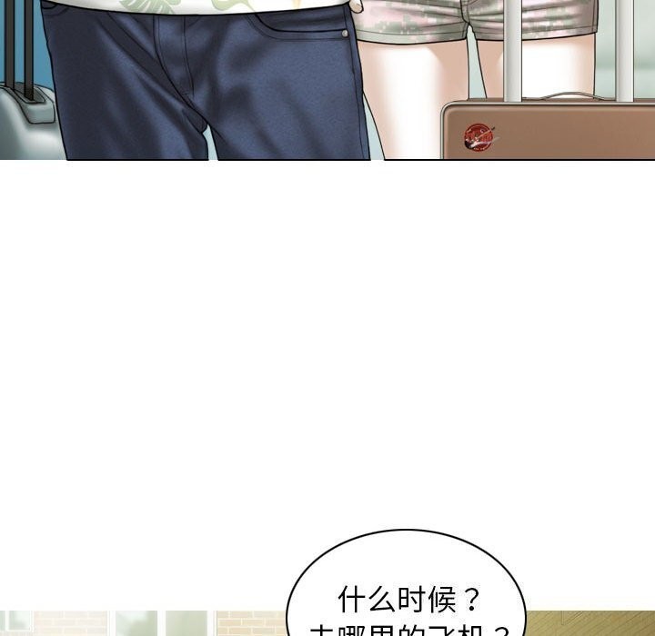 不可抗拒的吸引 第43話 韩漫图片144