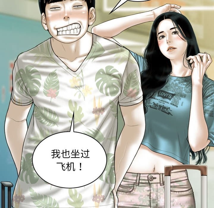 不可抗拒的吸引 第43話 韩漫图片143