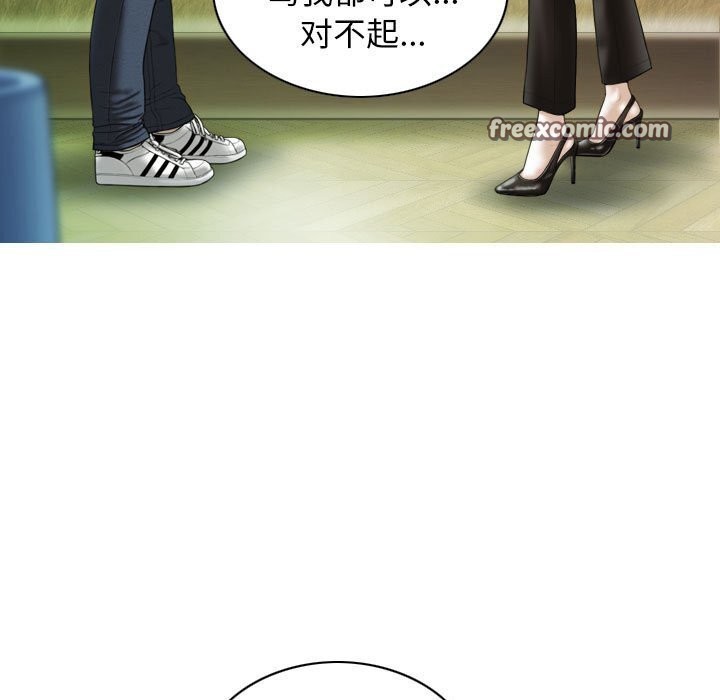 不可抗拒的吸引 第43話 韩漫图片120