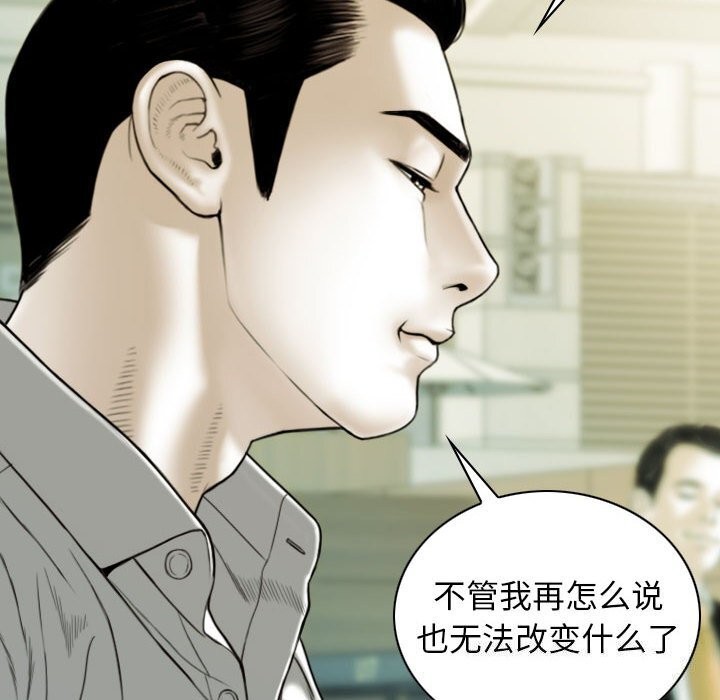 不可抗拒的吸引 第43話 韩漫图片20
