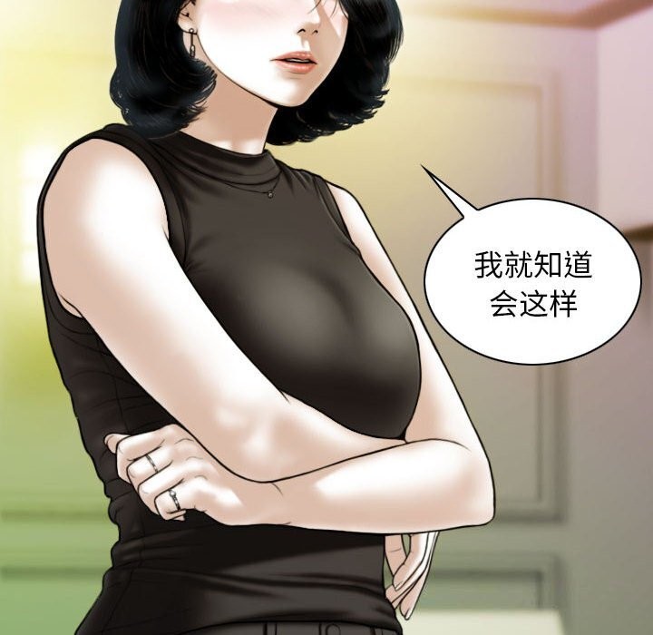 不可抗拒的吸引 第43話 韩漫图片132