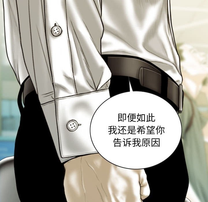 不可抗拒的吸引 第43話 韩漫图片22