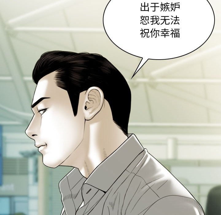 不可抗拒的吸引 第43話 韩漫图片37