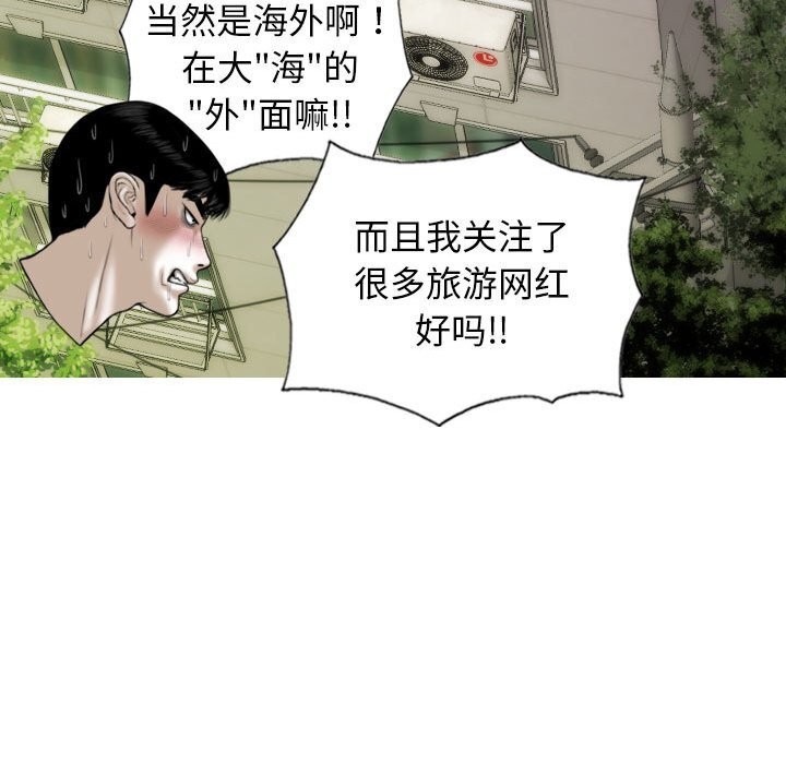 不可抗拒的吸引 第43話 韩漫图片148