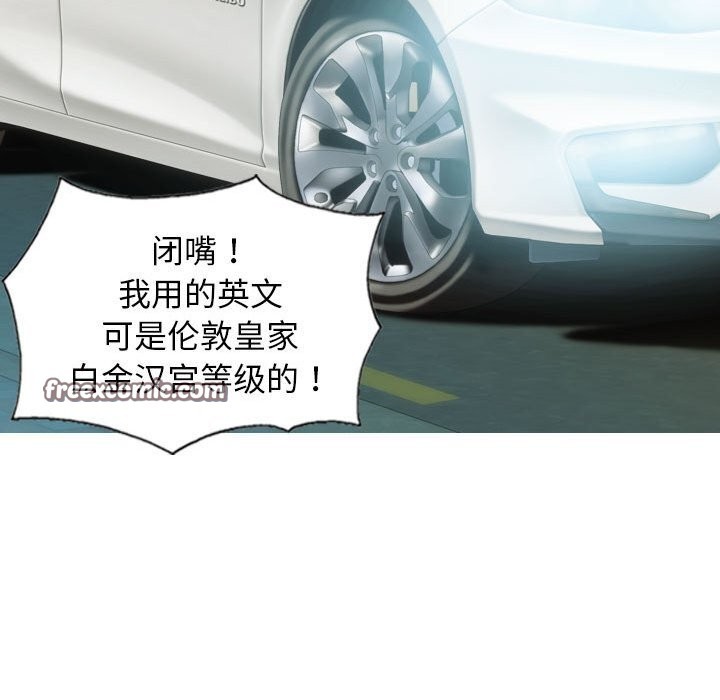 不可抗拒的吸引 第43話 韩漫图片150