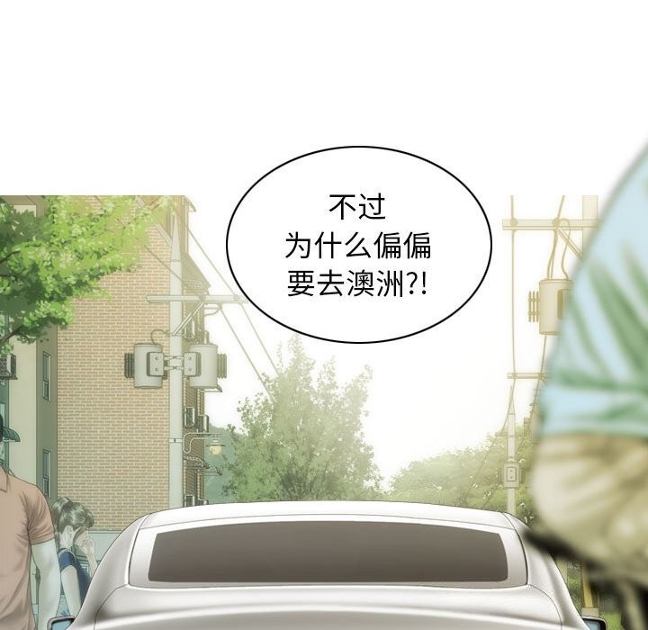 不可抗拒的吸引 第43話 韩漫图片151