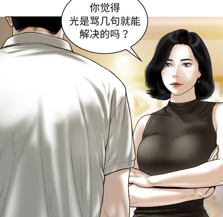 不可抗拒的吸引 第43話 韩漫图片121