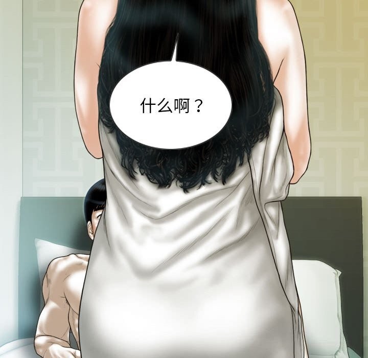 不可抗拒的吸引 第43話 韩漫图片106