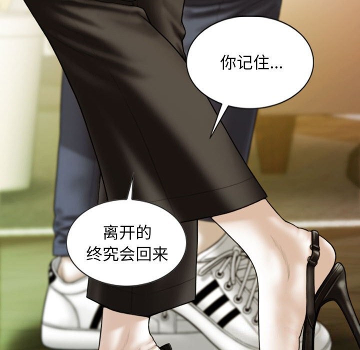 不可抗拒的吸引 第43話 韩漫图片134