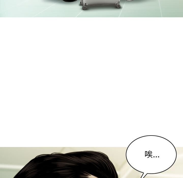 不可抗拒的吸引 第43話 韩漫图片19