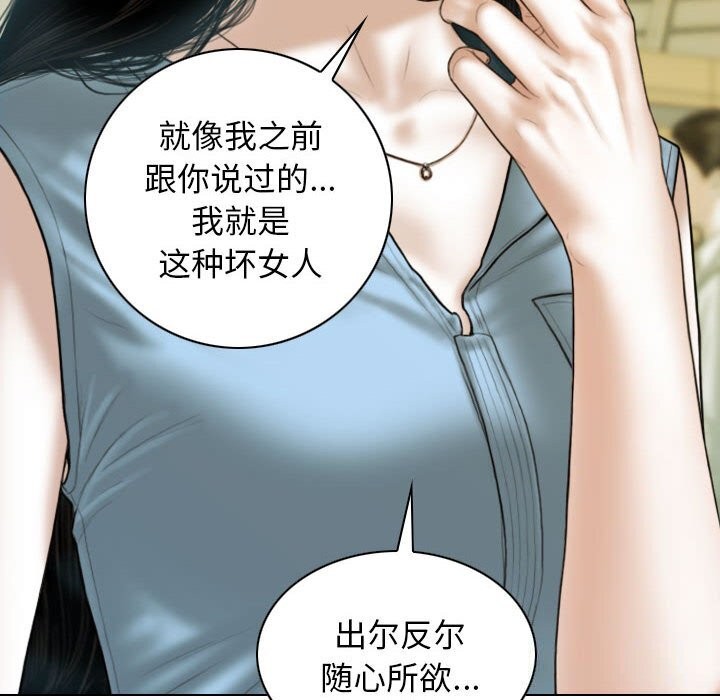 不可抗拒的吸引 第43話 韩漫图片16