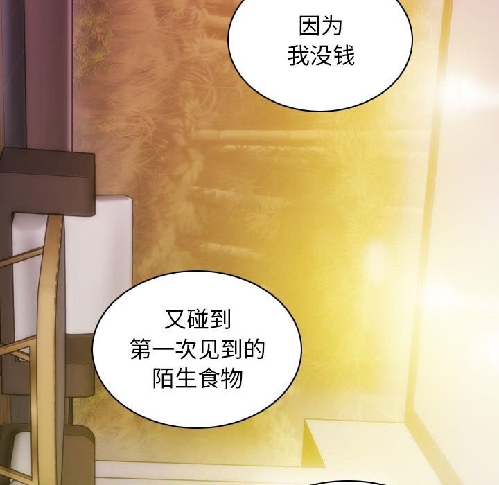 不可抗拒的吸引 第43話 韩漫图片126