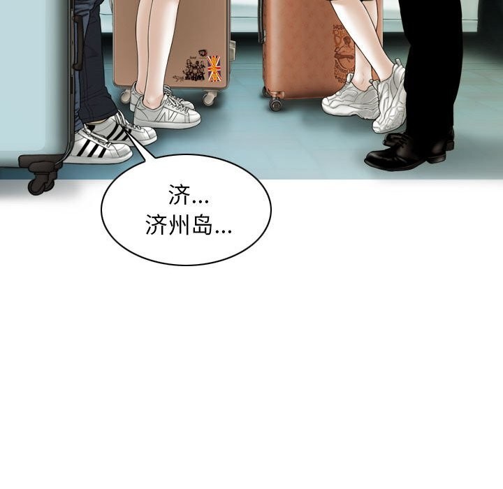 不可抗拒的吸引 第43話 韩漫图片146