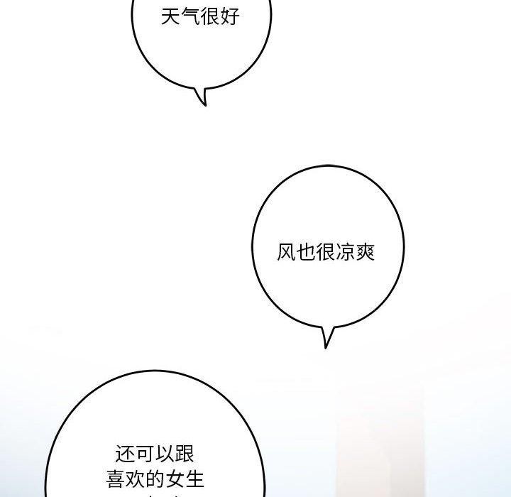 极乐之神 第30話 韩漫图片218