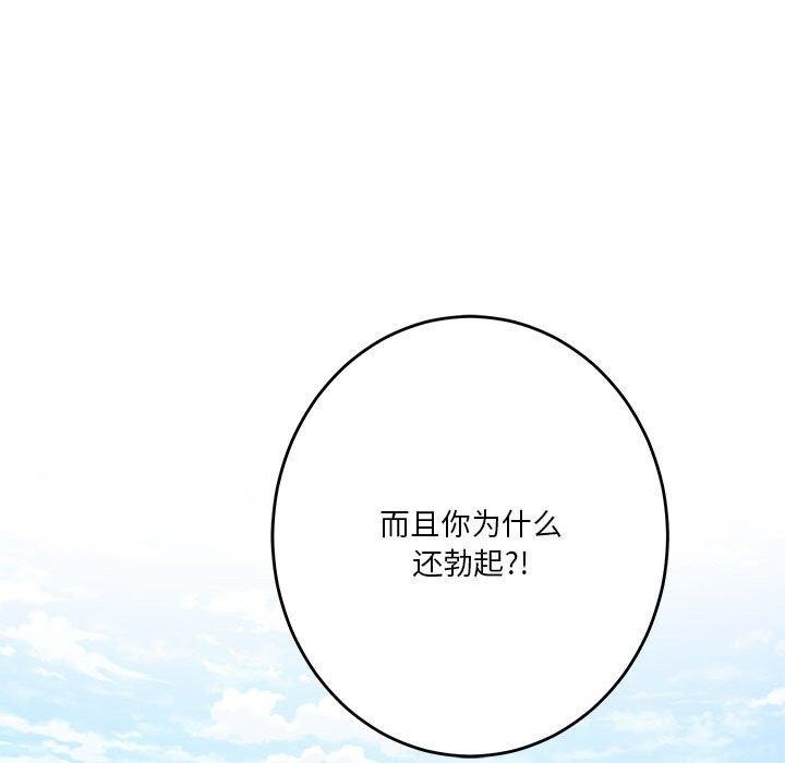 极乐之神 第30話 韩漫图片187