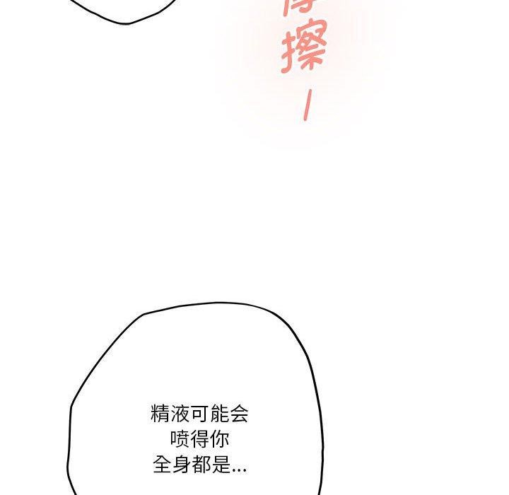 极乐之神 第30話 韩漫图片19