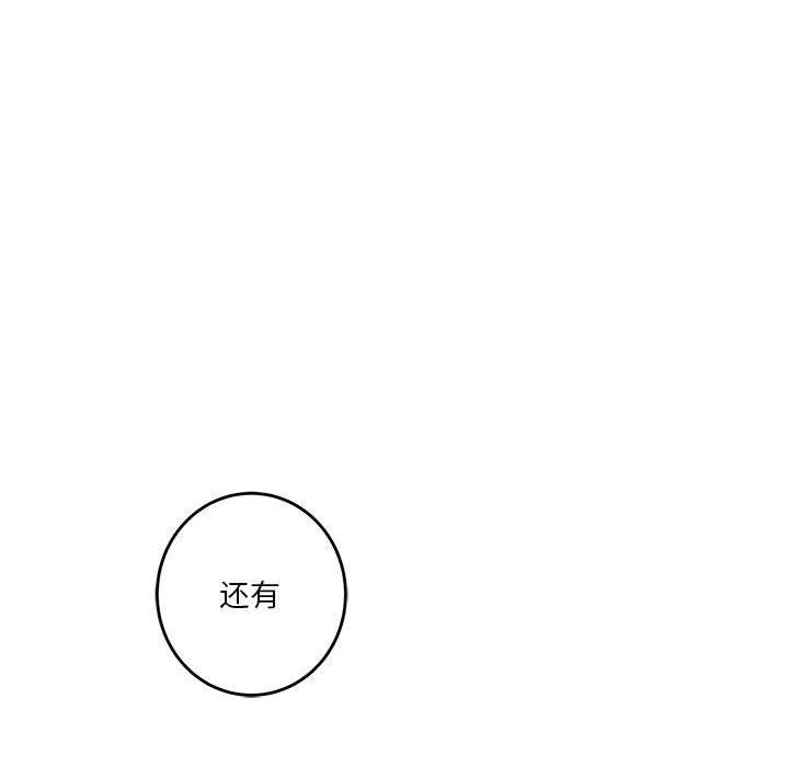 极乐之神 第30話 韩漫图片136