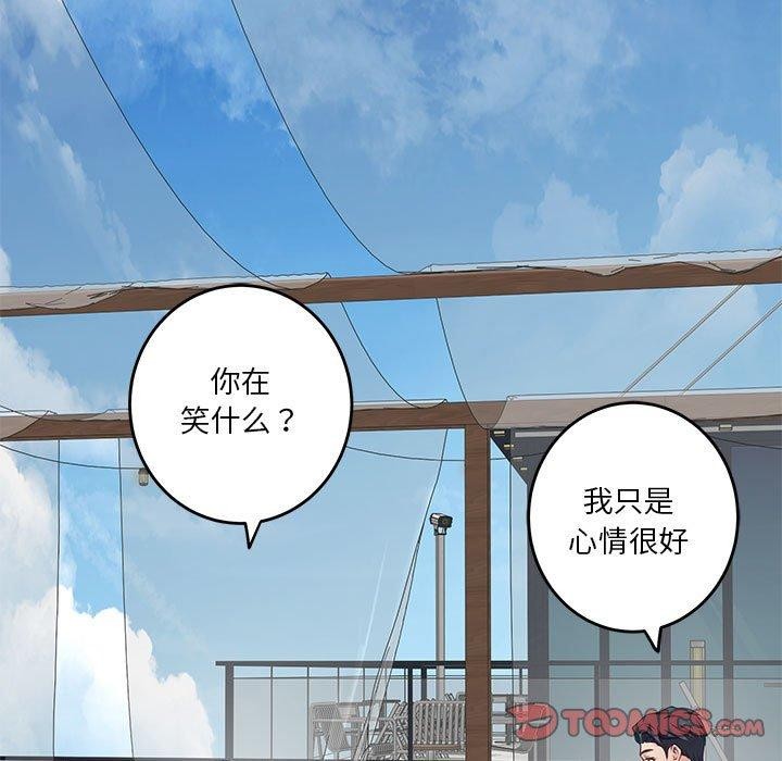 极乐之神 第30話 韩漫图片215