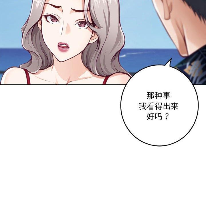 极乐之神 第30話 韩漫图片208