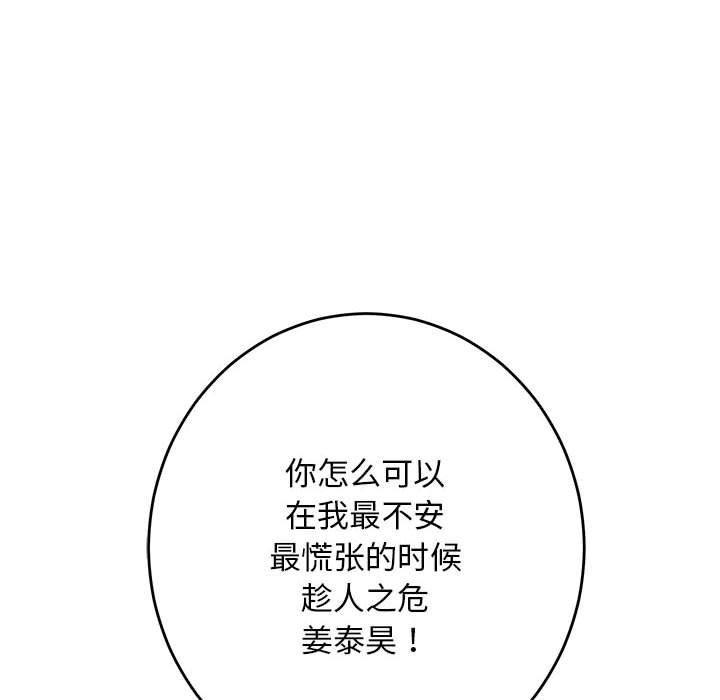 极乐之神 第30話 韩漫图片126