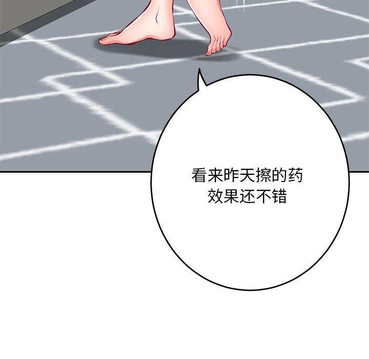极乐之神 第30話 韩漫图片162