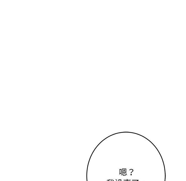 极乐之神 第30話 韩漫图片159