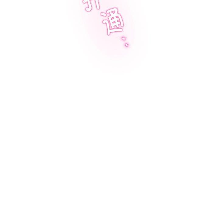 极乐之神 第30話 韩漫图片113