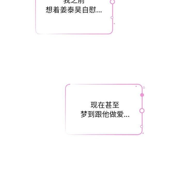 极乐之神 第30話 韩漫图片87