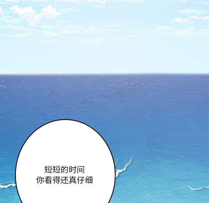 极乐之神 第30話 韩漫图片188