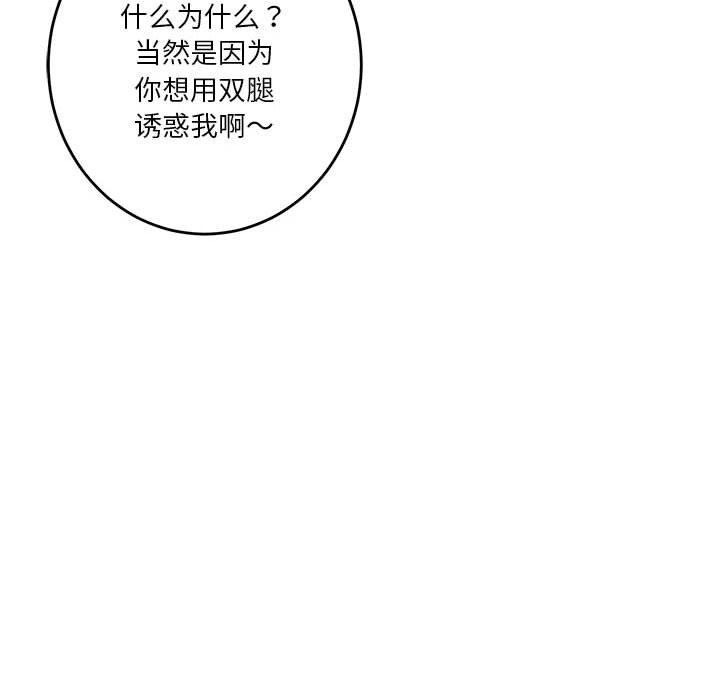 极乐之神 第30話 韩漫图片168