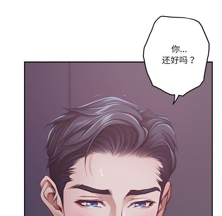 极乐之神 第30話 韩漫图片54