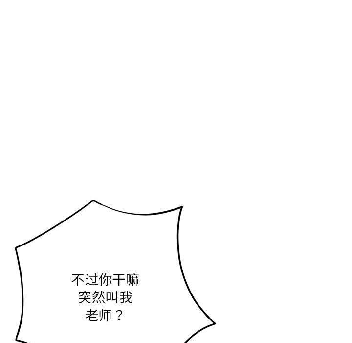 极乐之神 第30話 韩漫图片151