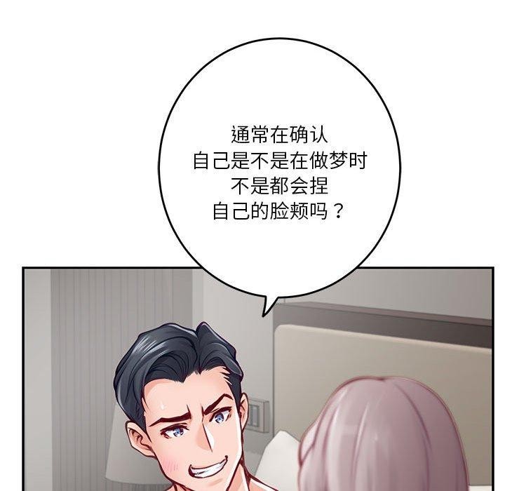 极乐之神 第30話 韩漫图片109