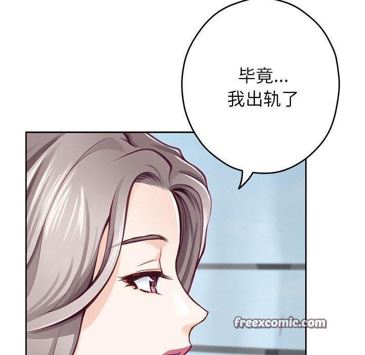 极乐之神 第30話 韩漫图片210