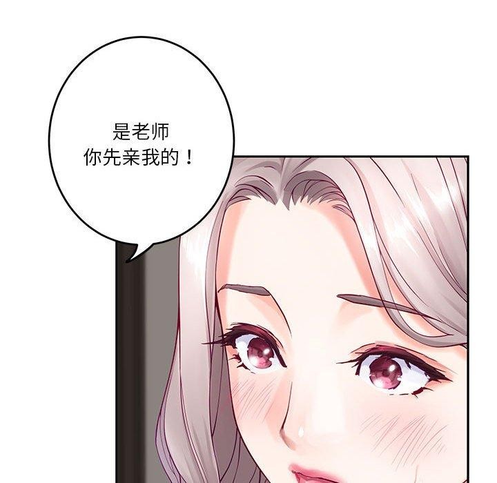 极乐之神 第30話 韩漫图片137