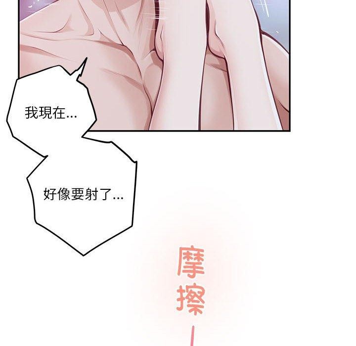 极乐之神 第30話 韩漫图片16