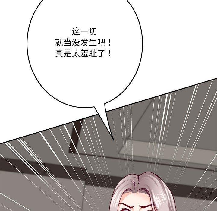 极乐之神 第30話 韩漫图片130