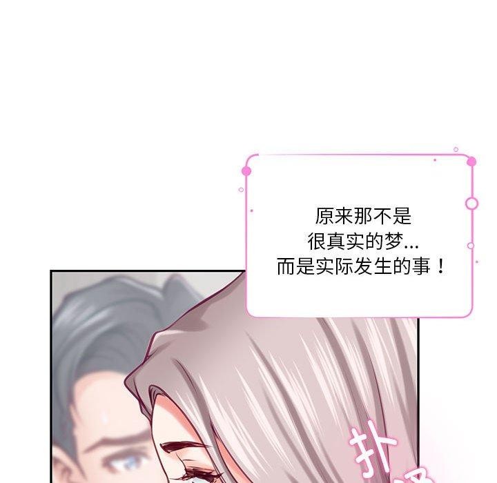 极乐之神 第30話 韩漫图片111