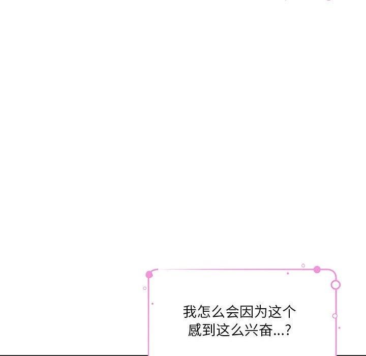 极乐之神 第30話 韩漫图片12