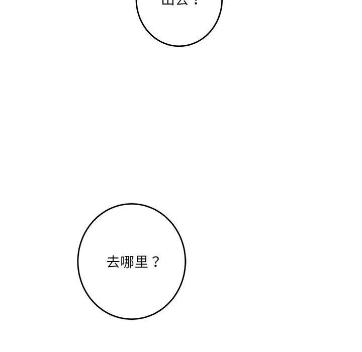 极乐之神 第30話 韩漫图片173