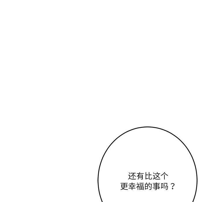 极乐之神 第30話 韩漫图片222