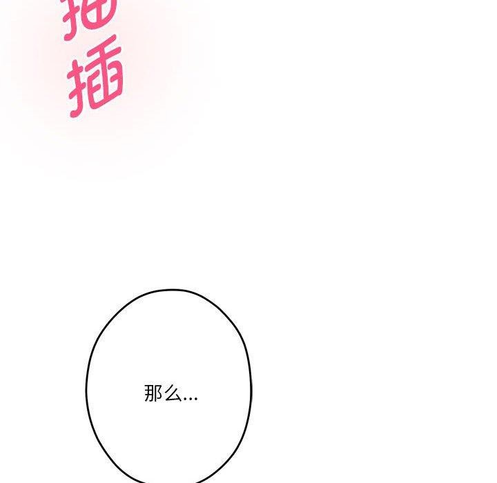 极乐之神 第30話 韩漫图片29