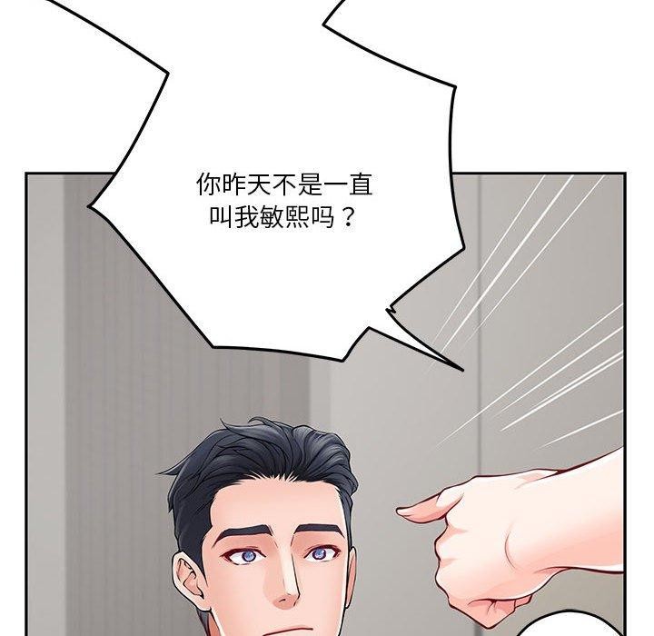 极乐之神 第30話 韩漫图片152