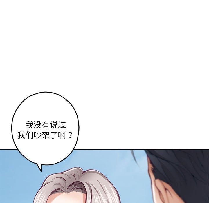 极乐之神 第30話 韩漫图片207