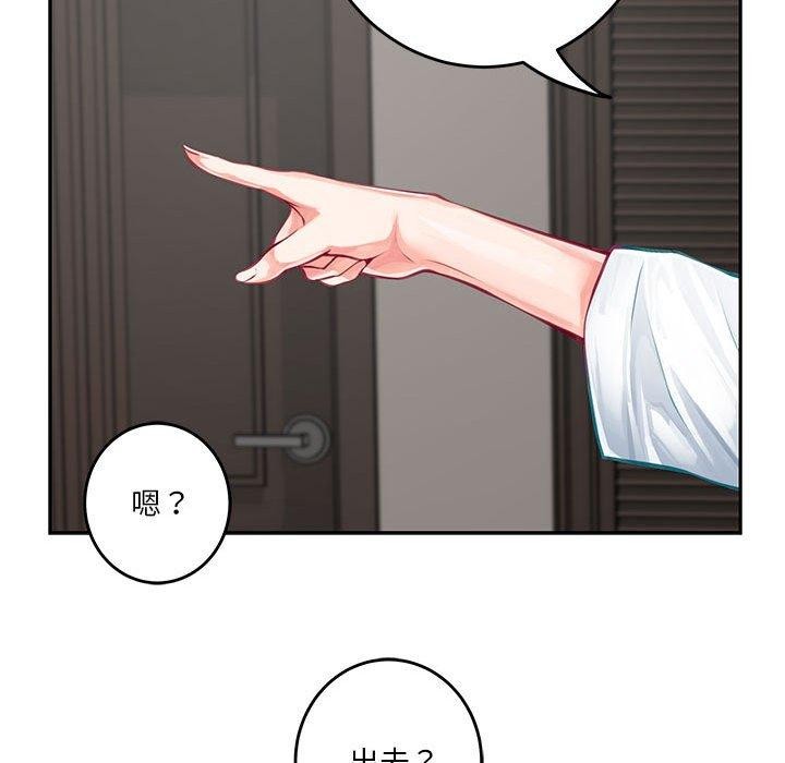 极乐之神 第30話 韩漫图片172