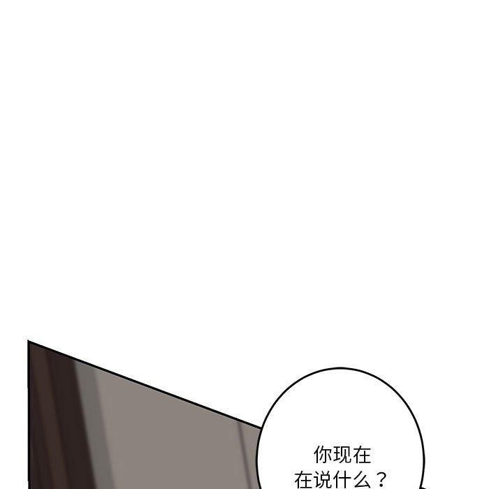 极乐之神 第30話 韩漫图片133