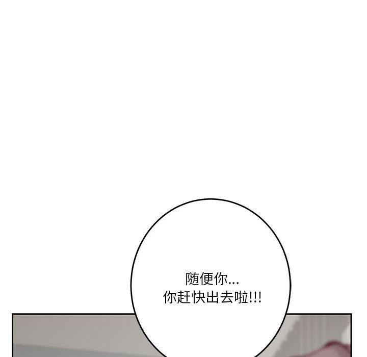 极乐之神 第30話 韩漫图片174